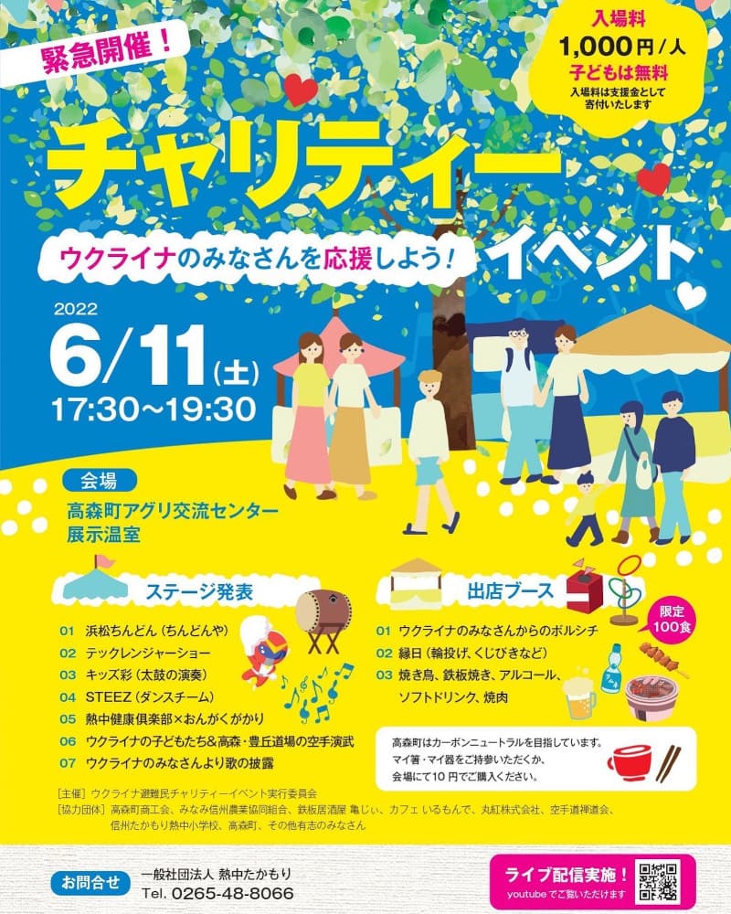 イベントチラシ